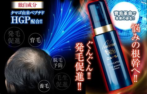 にゅうも|ニューモ育毛剤の口コミ・評判は？実際に使ってみた効果も徹底。